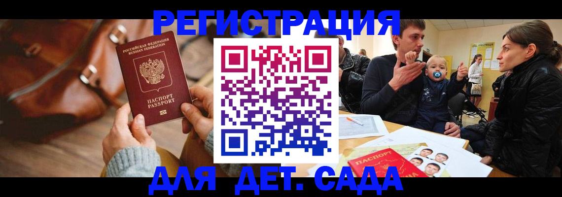 временная регистрация надежно в Балее